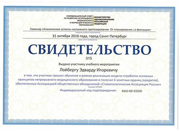 Скан документа